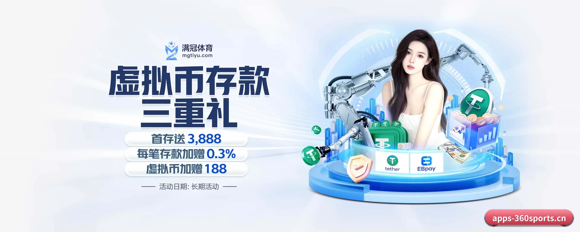 站点简介 - 体育资讯内容服务 - 360app