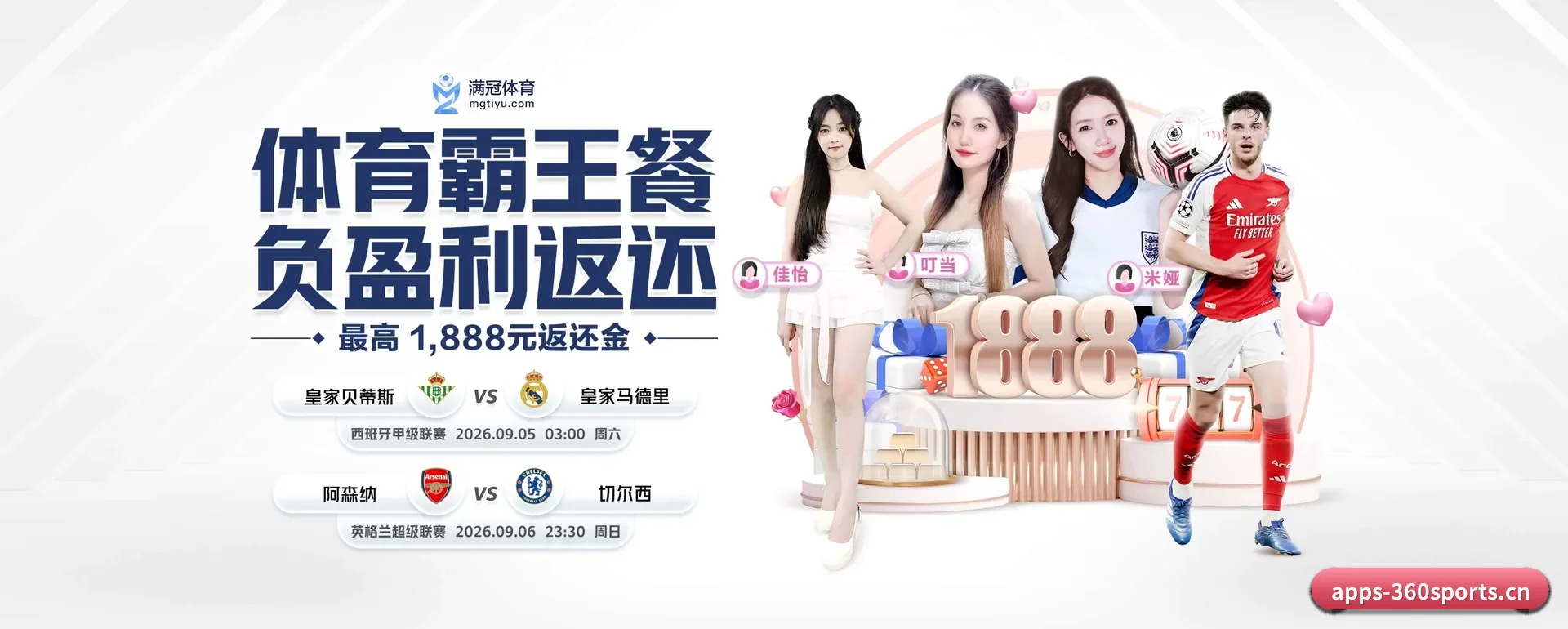 站点简介 - 体育资讯内容服务 - 360app