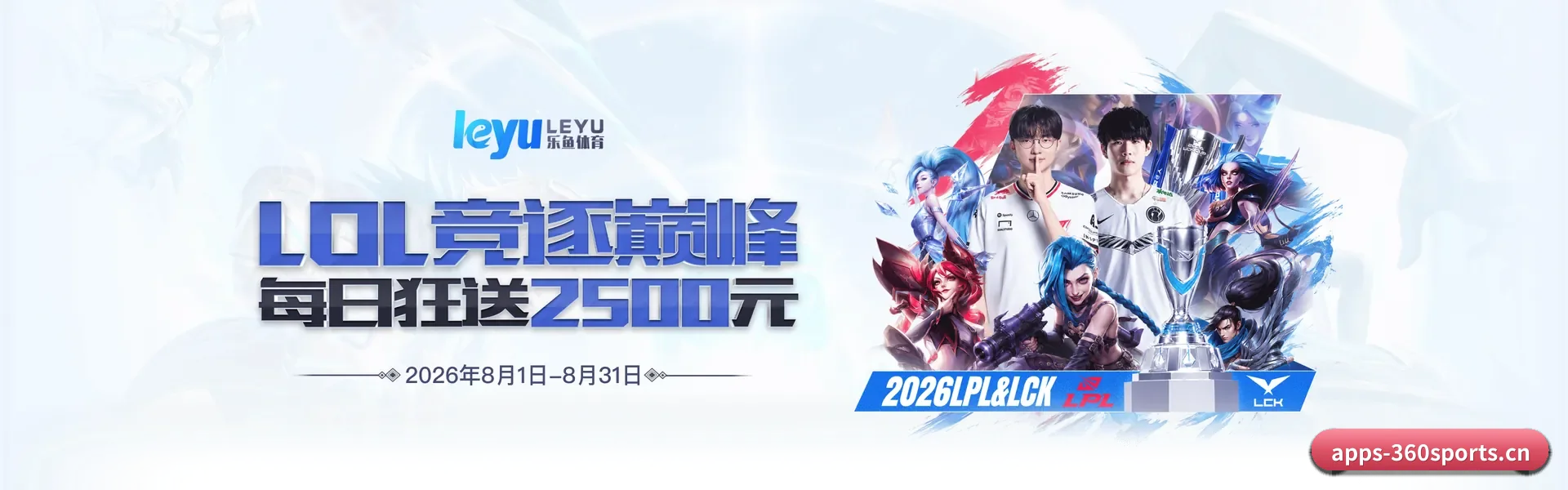 全流程比赛陪伴, 观赛有依据